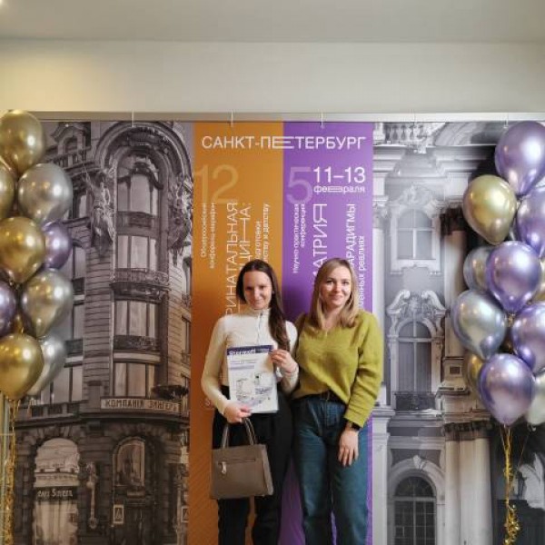 Сотрудники ГК «ЧЕРНАЯ РЕЧКА» посетили 12-й Общероссийский конференц-марафон «Перинатальная медицина: от прегравидарной подготовки к здоровому материнству и детству-2026»