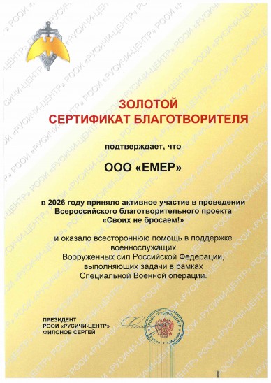 Благотворительная поддержка