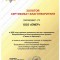 Благотворительная поддержка